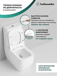 Ambassador Унитаз компакт Forsa белый с сиденьем микролифт – фотография-7